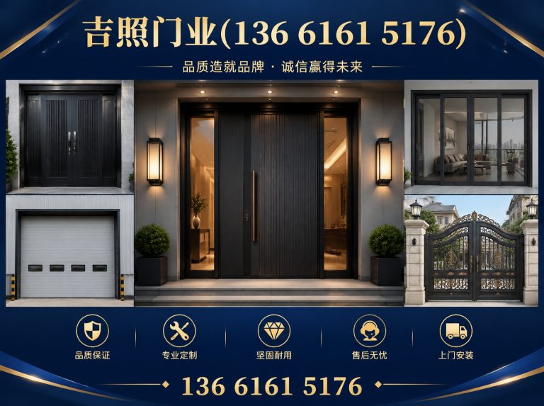 松江区上海吉照门业展示图